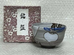 『 乾山風 / 大根蕪刷毛目茶碗 』茶器 / 茶道具 / 茶道 / 香道 / お茶 / 煎茶 / 紙製共箱付 / 美術品 / 骨董品 / 約 8.0 ㎝ ■ 英472