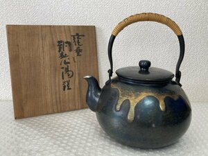 ★ 玉川堂 銅製 鎚起銅器 鎚目 薬缶 やかん 藤巻提手 ■ 共箱 ■ 在銘 1.8L 湯沸し 茶道具 茶器 金属工芸 伝統工芸 藤472