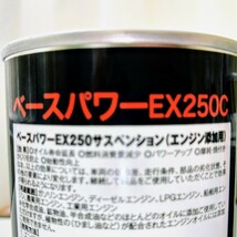 アルファード,ヴェルファイアに！ＥＸ２５０Ｃ・２缶 ベースパワー サスペンション　京阪商会レシピ 丸山モリブデン エンジンオイル専用_画像2