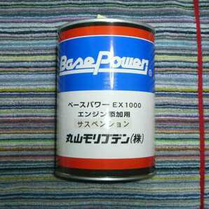 即納 ＥＸ１０００サスペンション・１缶 ベースパワー 京阪商会レシピ 丸山モリブデン ４サイクルエンジンオイル用 二硫化モリブデン添加剤の画像1