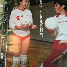 明星1991年５月号 西田ひかる 田村英里子 SMAP他_画像4