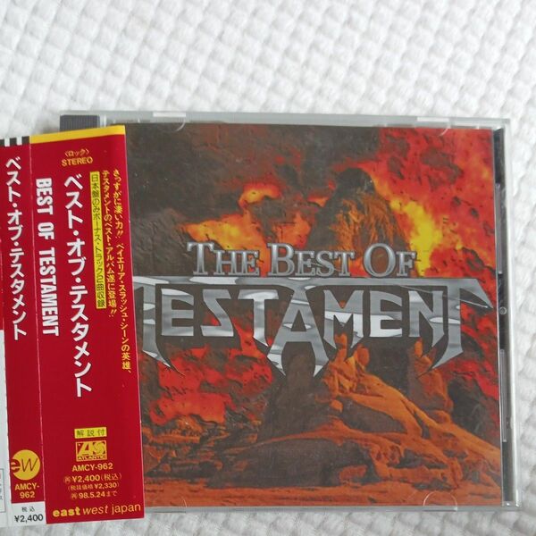 ベスト・オブ・テスタメント　TESTAMENT