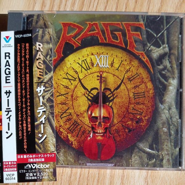 レイジ ／ サーティーン　RAGE