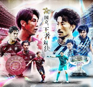 a カテゴリー３北 １枚 2024/2/17 13:35 ヴィッセル神戸 vs 川崎フロンターレ ＦＵＪＩＦＩＬＭ　ＳＵＰＥＲ　ＣＵＰ 