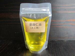 亜麻仁油(木工用) 200ml 送料185円 蜜蝋ワックス オイル塗装に