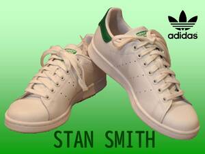 ◆◇アディダス スタンスミス(ADIDAS Stan Smith) ★白/緑★新品未使用品★元箱入り★タグ付★サイズ：23.5cm (JP)★定番スニーカー◇◆