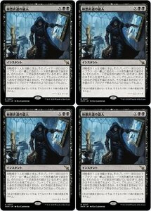 FOIL▼黒レア▼MTG▼カルロフ邸殺人事件▼極悪非道の盗人4枚組