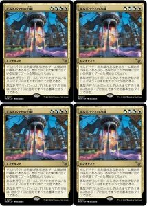 多色レア▼MTG▼カルロフ邸殺人事件▼ギルドパクトの力線4枚組