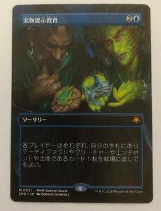 スペシャルゲスト▼MTG▼カルロフ邸殺人事件▼実物提示教育