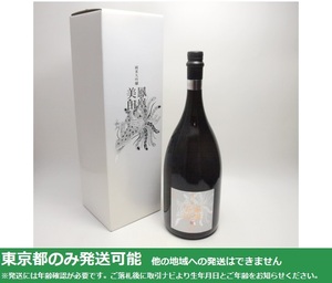 東京都発送限定★小林酒造 純米大吟醸原酒 鳳凰美田 White Phoenix ホワイトフェニックス 2023.11製 1500ml 箱付★AG6580