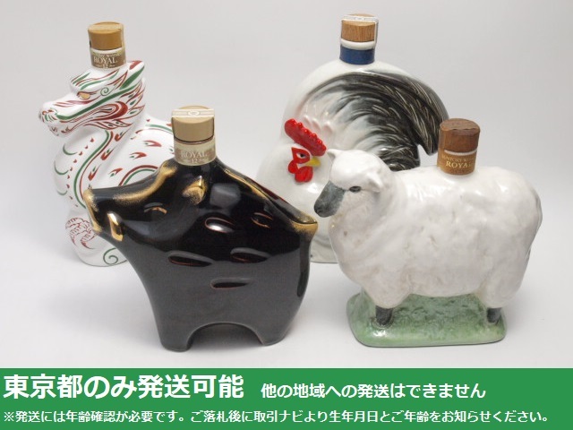 Yahoo!オークション -「サントリー ローヤル 酉」の落札相場 Yahoo!オークション -「サントリー ローヤル 酉」の落札相場