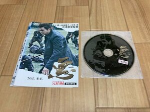 悪 WARU 完結編　DVD　哀川翔　即決　送料200円 208