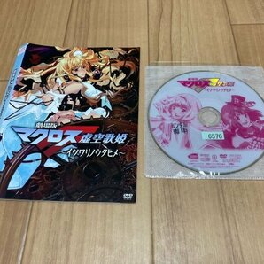 劇場版 マクロスF 虚空歌姫 イツワリノウタヒメ DVD 即決 送料200円 207の画像1