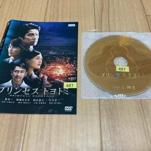 プリンセス トヨトミ DVD 堤真一 綾瀬はるか 即決 送料200円 206の画像1