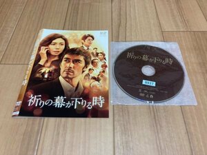 祈りの幕が下りる時　DVD　阿部寛　松嶋菜々子　即決　送料200円　206