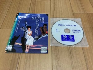 天国にいちばん近い島　DVD　原田知世　即決　送料200円　206