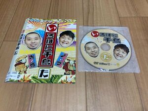 いろはに千鳥　た　DVD　即決　送料200円　206