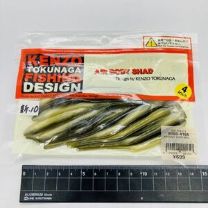 710544 新品 エアボディシャッド １０本 AIR BODY SHAD 徳永兼三 監修 エアーボディーシャッド オールド品 希少入手困難品