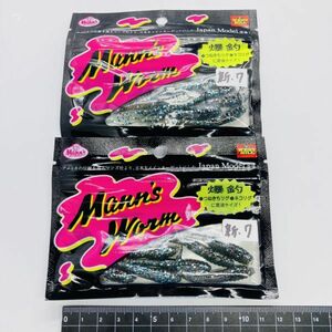 710560 新品 マンズワーム 3インチ ジェリーワーム ２パック Mann's Worm JELLY WORM ジャパンモデル 希少入手困難品 スモーク系ラメ入り