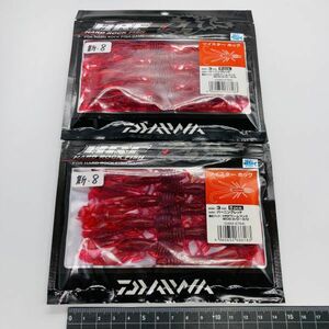 710755 新品 ダイワ HRF ツイスターホッグ 3インチ ２パック １６本 DAIWA TWISTER HOG ハードロックフィッシュ バーニングレッド