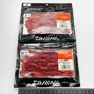 710770 新品 ダイワ HRF ツイスターホッグ 4インチ ２パック １４本 DAIWA TWISTER HOG ハードロックフィッシュ ブラッドレッド②