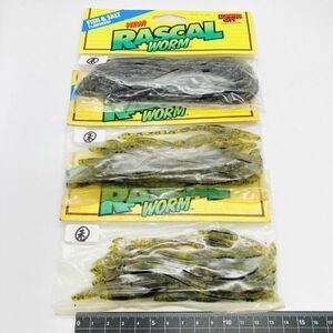 710854 新品 ランカーシティ ラスカルワーム ３パック LUNKER CITY RASCAL WORM オールド品 アメリカンワーム 希少入手困難品