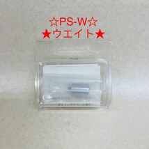 F3340★ 未使用品　PS-W オプショナル　ウエイト　カートリッジとヘッドシェル用 使用28g～32g 現状_画像1