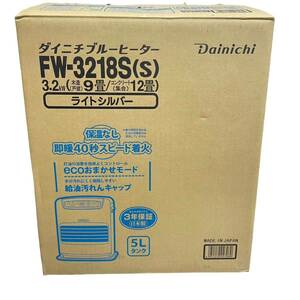 あ5-06）開封　未使用品　DAINICHI ダイニチ FW-3218S ブルーヒーター 石油ファンヒーター 9畳～12畳 2018年製 