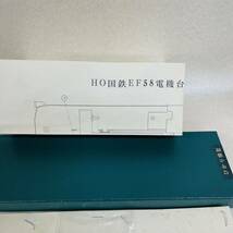 F3324★ ひかりもけい　HOゲージ 国鉄　EF58 電機台車キット　鉄道模型 EF58台車 未検品　欠品 ジャンク_画像7