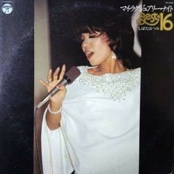 HATSUMI SHIBATA （しばたはつみ） / MY LUXURY NIGHT - BEST 16 （マイ・ラグジュアリー・ナイト - ベスト 16） (LP)