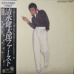 KENTARO SHIMIZU （清水健太郎） / KENTARO FIRST (LP)