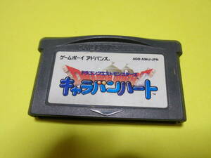 GBA ゲームボーイ アドバンス ソフト /ドラゴンクエストモンスターズ キャラバンハート