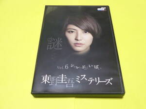 DVD/東野圭吾ミステリーズ　Vol.6　シャレードがいっぱい　 長澤まさみ