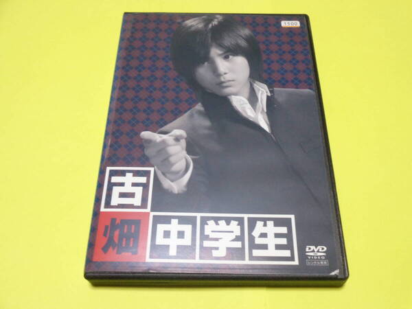 DVD/古畑中学生 古畑任三郎、生涯最初の事件 /山田涼介 原田泰造 浅野和之 タモト清嵐 福田麻由子 小林隆 温水洋一 石田ゆり子