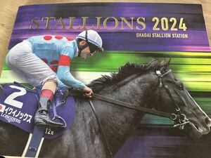 社台スタリオンステーション★STALLIONS 2024★SHADAI STALLION STATION★スタリオンズ 2024★即決