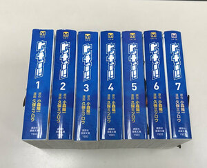 即決 送料値下げ トッキュー!! 文庫版 全7巻 久保ミツロウ