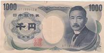 ◇夏目漱石1000円 大蔵省印刷局 褐色 2桁 並品★_画像1