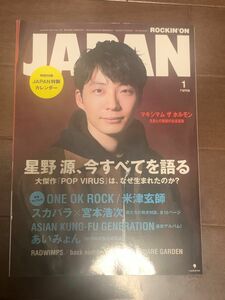 ROCKIN’ON JAPAN（ロッキング・オン・ジャパン） 2019年1月号