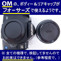 J5● OLYMPUS OM 用 ● ボディーキャップ ＆ リアキャップ ● 5組セット ● 互換品【検: OM-1 OM-2 OM-3 OLYMPUS フォーサーズ 脹OM 】_画像3