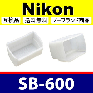 Nikon SB-600 ● ハード 白 ● ディフューザー ● 互換品【検: ニコン SB600 スピードライト バウンス 脹SB6 】の画像2