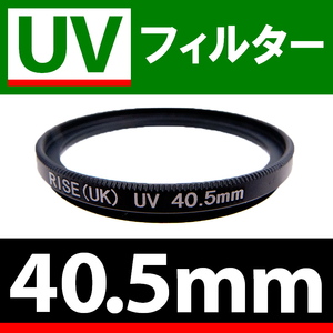 U1● UVフィルター 40.5mm ● スリムタイプ ● 送料無料【検: 汎用 保護用 紫外線 薄枠 UV Wide 脹U1 】