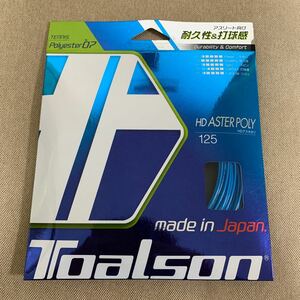 トアルソン　HD アスタポリ125 ブルー　パッケージ品