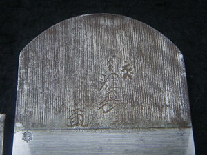 寸八鉋　寸8鉋　かんな　刃巾71.5㎜　刃丈100㎜　仕上鉋　日本製　大工道具　木工　建築　指物　DIY　