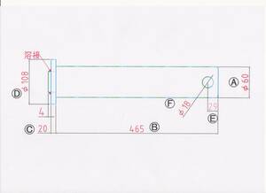 NO 1703 Φ60用 溶接ツバ下465mm バケットピン １本