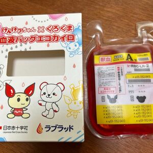 けんけつちゃん くろくま エコカイロ 献血 血液バッグ A型 日本赤十字社 血液バッグエコカイロ