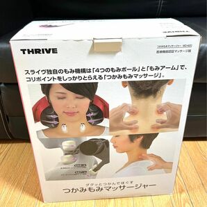 THRIVE つかみもみマッサージャー MD-420