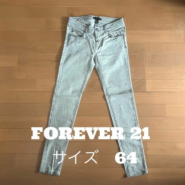 forever21レディース　デニム　ストレッチ　パンツ ジーンズ　