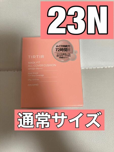  【新品・未開封】tirtir 21N 通常サイズ クッションファンデ