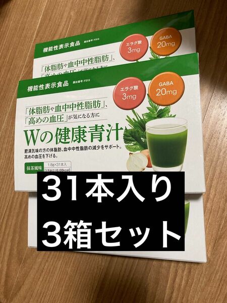 【新品】新日本製薬 Wの健康青汁 31本 × 3個