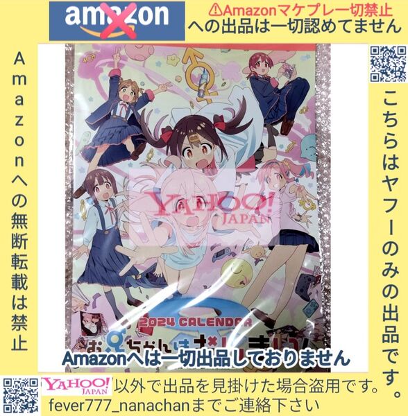 お兄ちゃんはおしまい! B2 カレンダー 2024 検索/ポスター